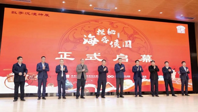穿越千年对话大汉文明 《探秘海昏侯国》数字沉浸特展南昌盛大启幕(图5)
