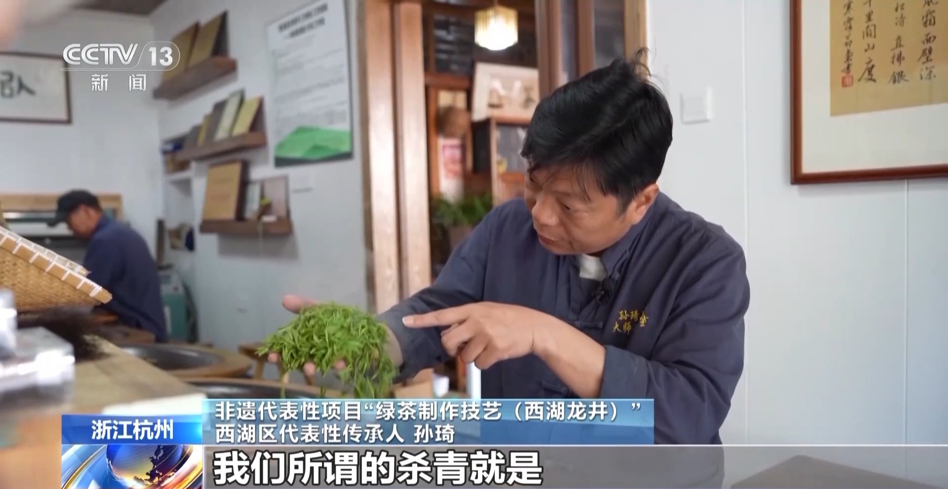 文化中国行丨西湖龙井核心产区迎来采摘高峰期 来品尝春天的一口“鲜”(图3)