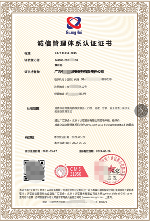 数据存储安全管理体系(图2)