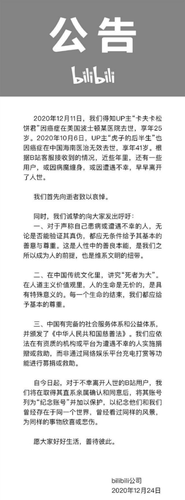 KAIYUN数字遗产管理新闻
