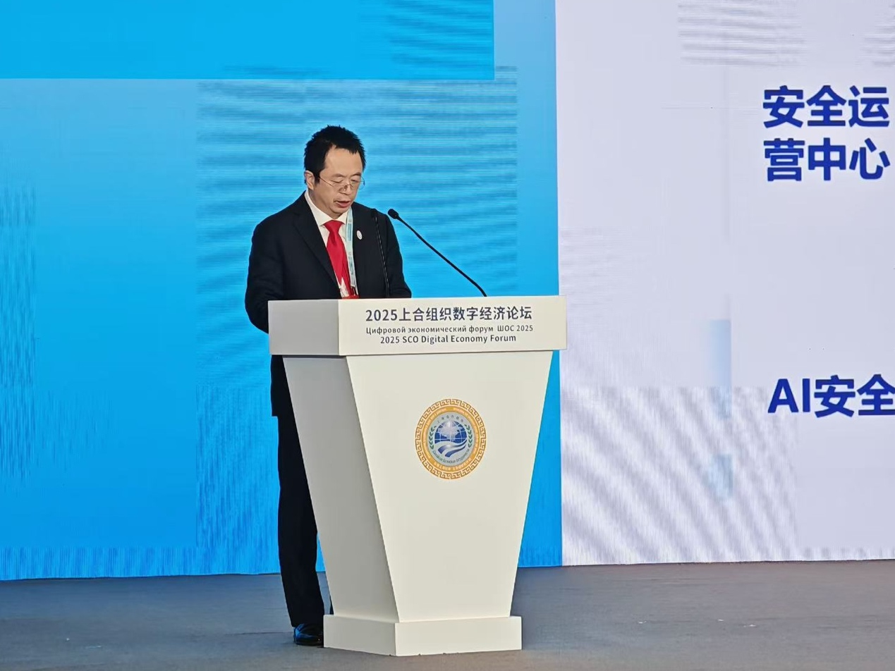 周鸿祎上合数字经济论坛演讲：以“中国方案”助力全球数字安全(图1)