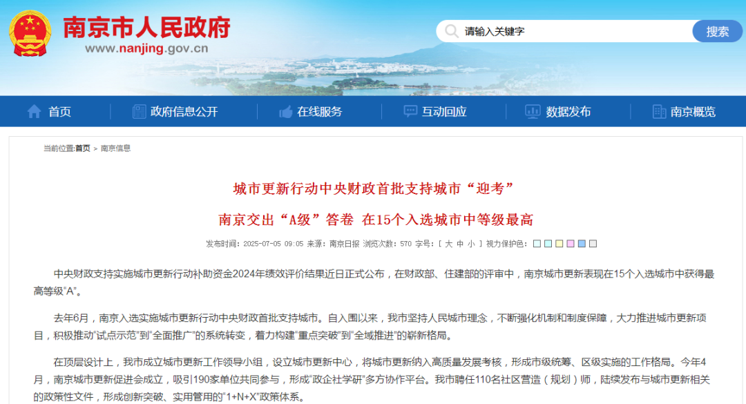 即将开街！南京传奇老街爆改归来！(图13)