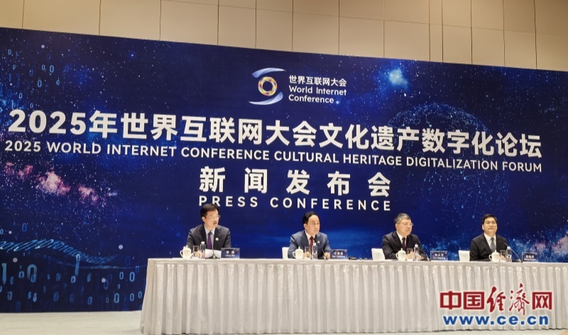 聚焦四大议题 2025年世界互联网大会文化遗产数字化论坛将于9月16日至17日在西安召开(图1)