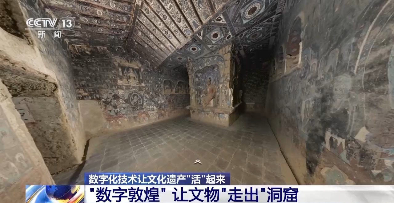 为文化遗产上“数字保险” 千年艺术在虚拟世界获得永生(图12)