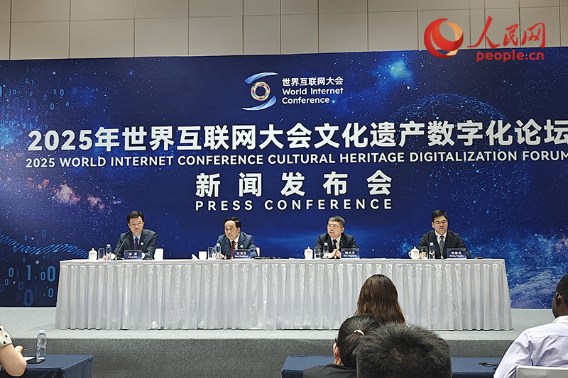 2025年世界互联网大会文化遗产数字化论坛将于9月在西安召开(图1)