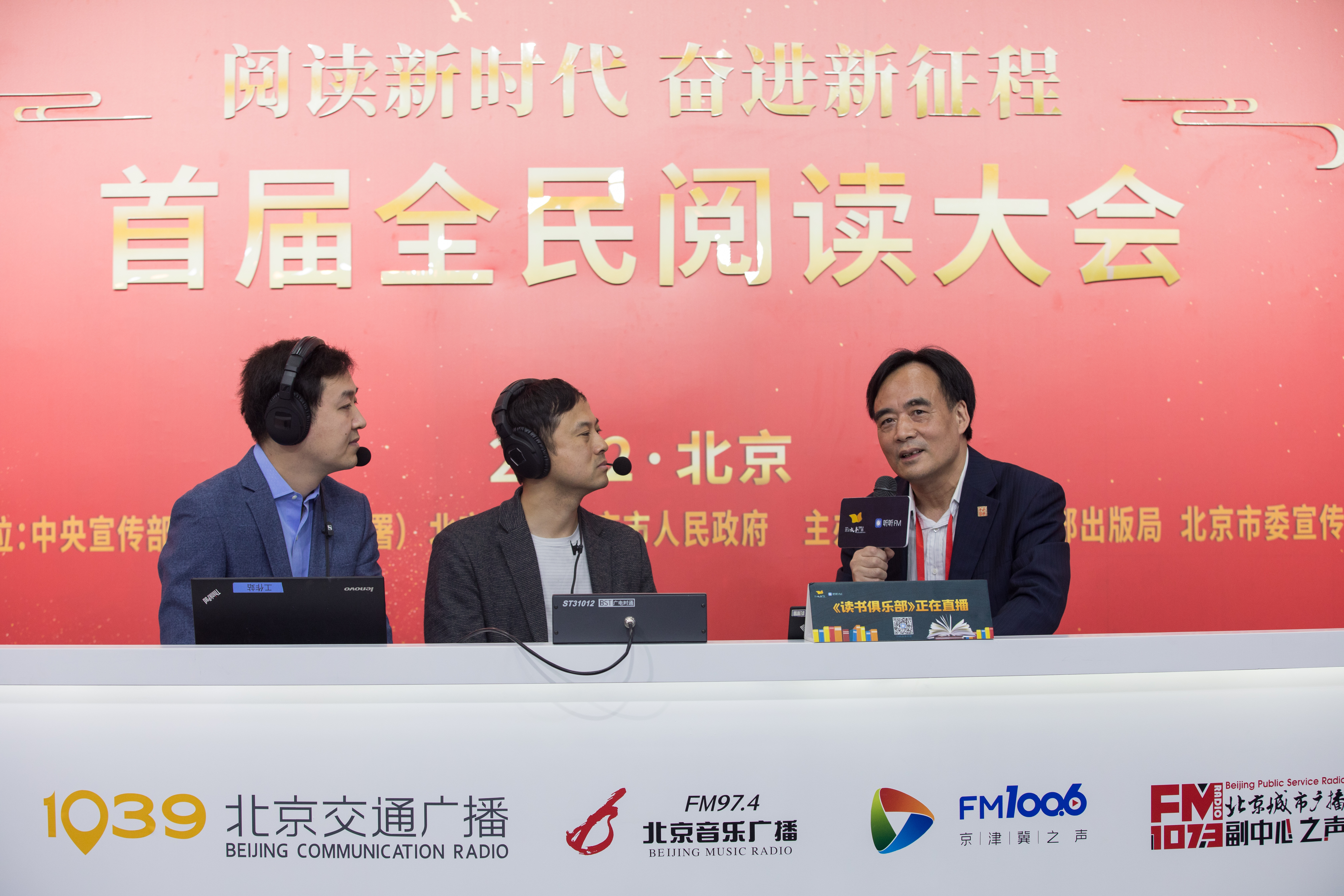 中国外文局副局长陆彩荣出席首届全民阅读大会“阅读+”分论坛并作交流发言(图3)