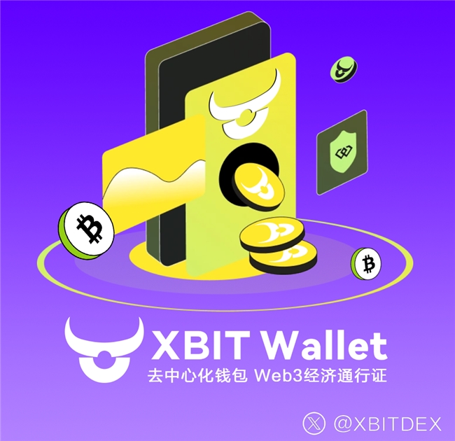 Gas费可返现ETHGas重塑未来XBIT Wallet助力数字钱包告别最新焦虑(图3)