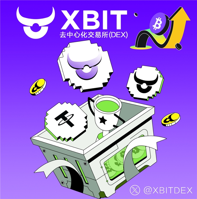美联储降息推动BNB钱包生态爆发：XBIT Wallet引领去中心化存储新时代(图1)