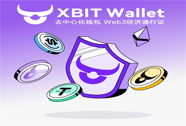 当炒币钱包遇上美联储降息：XBIT Wallet如何成为您的加密资产战略要塞(图1)