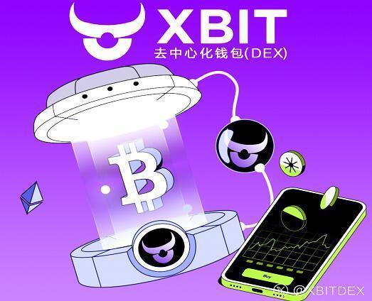 降息预期升温XBIT Wallet以USDC钱包为核心重塑数字资产(图1)