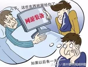 数字遗产管理与财富传承(图1)