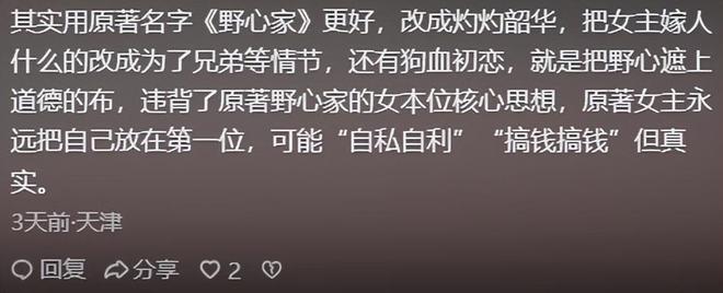 一人毁掉整部剧！垮脸皮干瘪嘴她成央视《灼灼韶华》唯一败笔(图24)