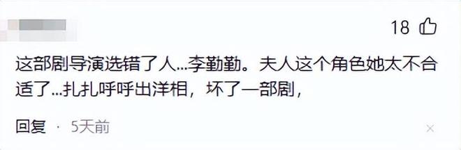 一人毁掉整部剧！垮脸皮干瘪嘴她成央视《灼灼韶华》唯一败笔(图20)