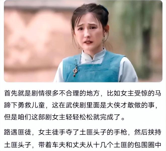 一人毁掉整部剧！垮脸皮干瘪嘴她成央视《灼灼韶华》唯一败笔(图25)