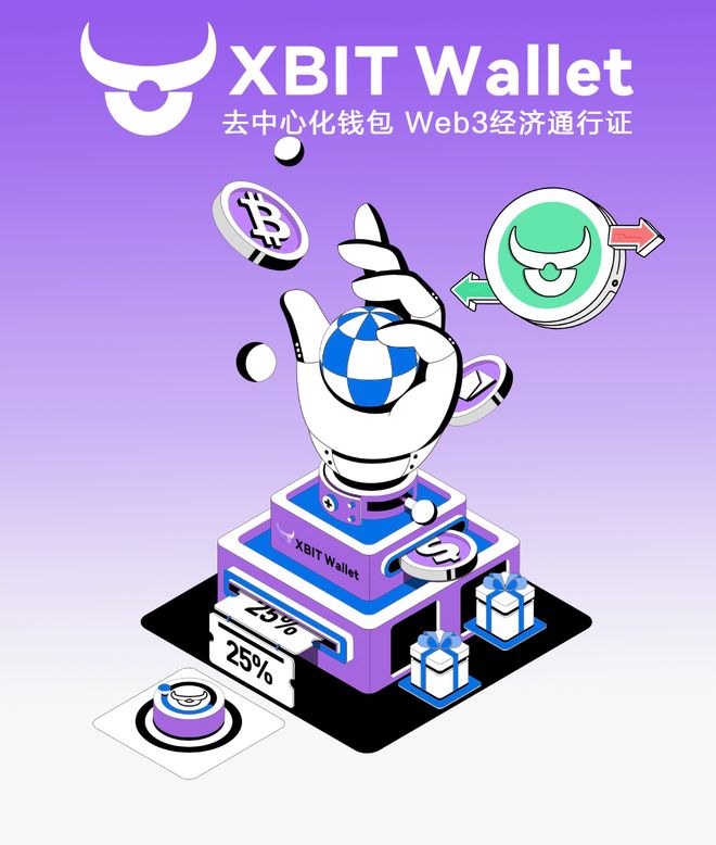 USDC钱包惊天销毁5500万代币！最新XBIT Wallet揭秘安全交易本质(图3)