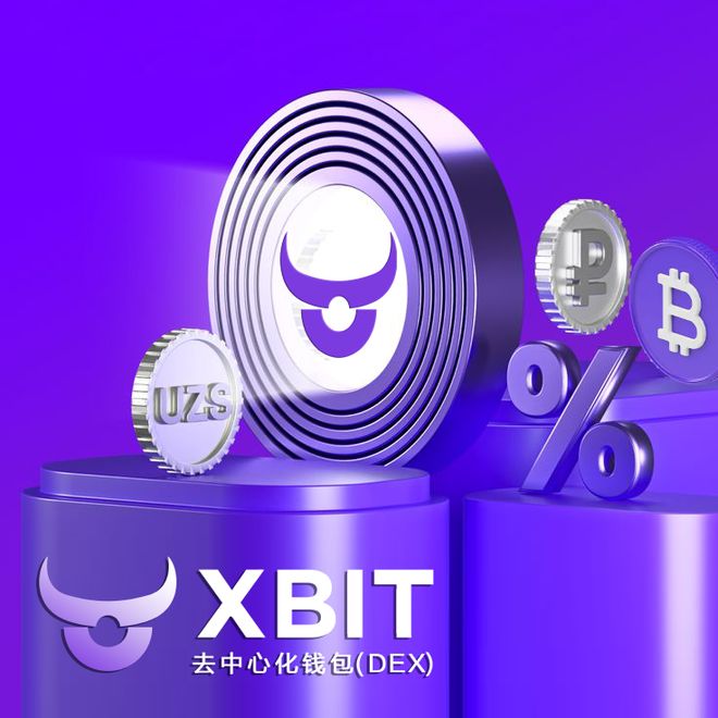 USDC钱包惊天销毁5500万代币！最新XBIT Wallet揭秘安全交易本质(图2)