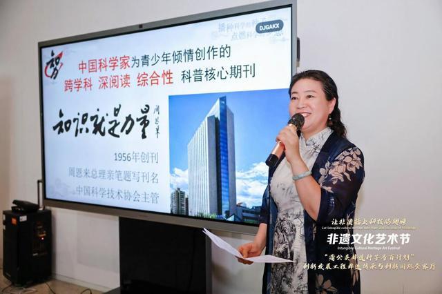 科技界与文化界专家共聚“国际会客厅”推动非遗从活态传承到创新转化(图10)