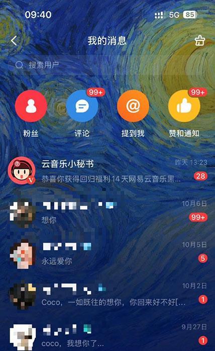 新办的手机号却登上了已故歌手李玟的账号？网易云音乐回应(图1)