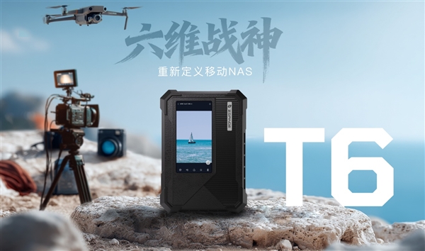 AI+全场景 极空间智慧存储NAS新品发布(图2)