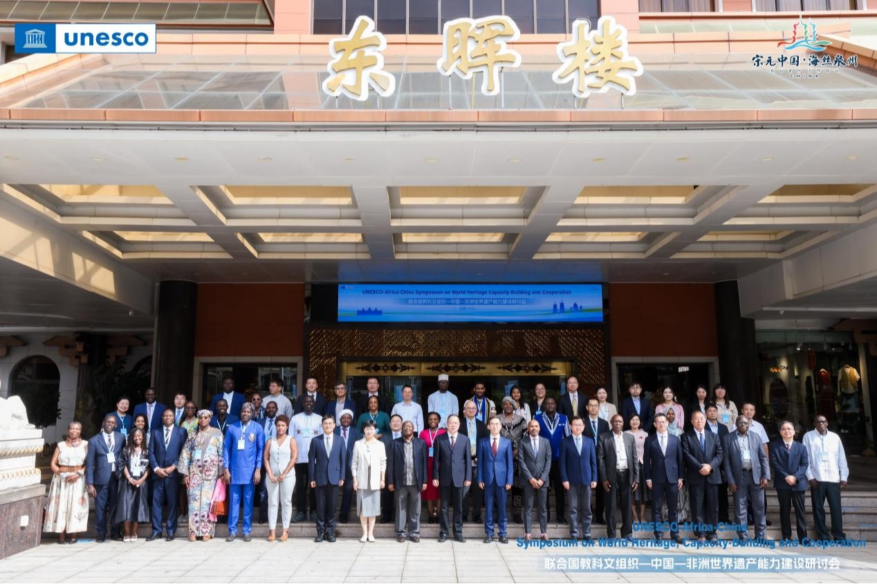 联合国教科文组织—中国—非洲世界遗产能力建设研讨会在福建泉州开幕(图3)