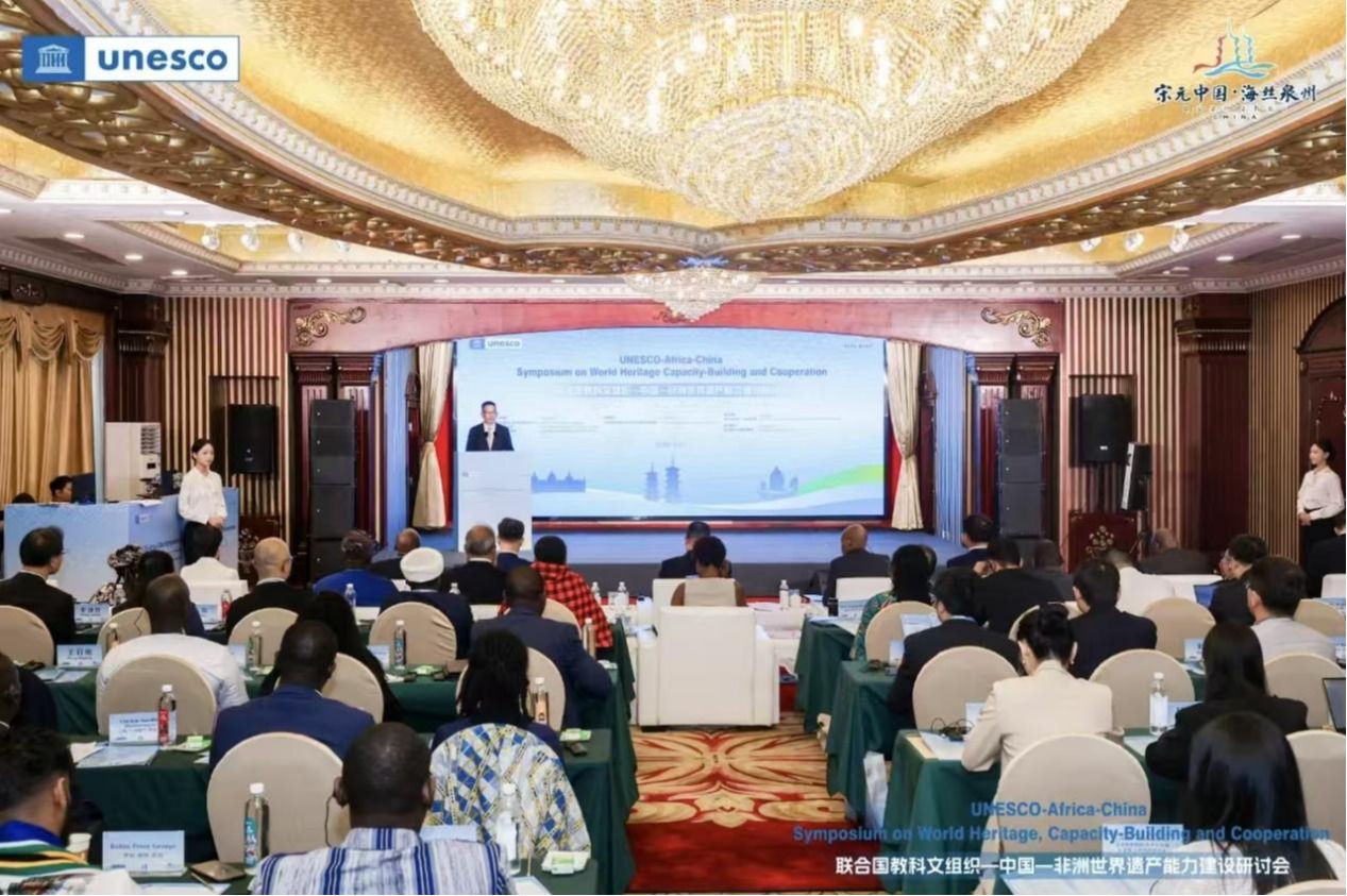 联合国教科文组织—中国—非洲世界遗产能力建设研讨会在福建泉州开幕(图1)