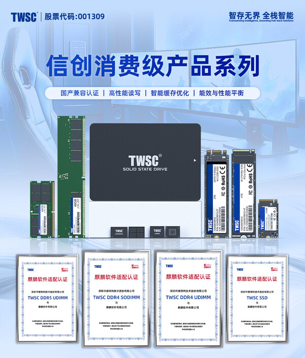 强化信息技术自主创新德明利加速构建国产存储高可靠体系(图2)