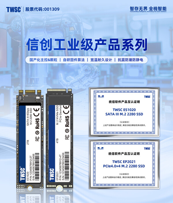 强化信息技术自主创新德明利加速构建国产存储高可靠体系(图3)