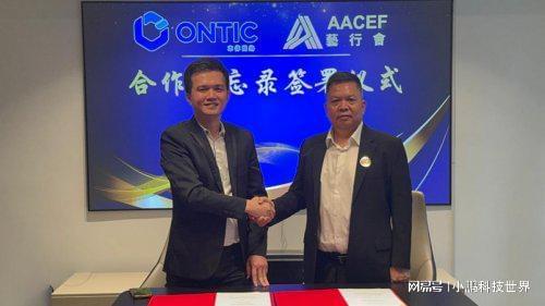 Ontic本体网络携手艺行会开创实物资产与数字艺术融合新时代(图1)