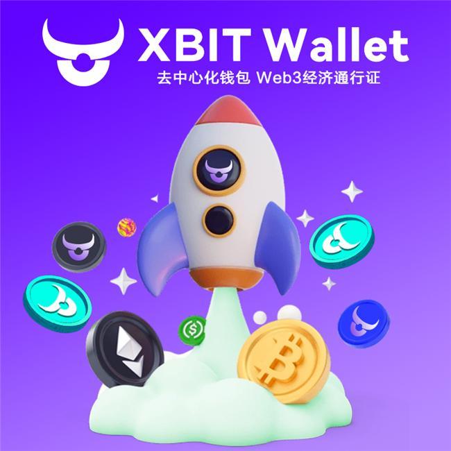 数字资产世界稳健前行：XBIT Wallet成不可或缺的Web3钱包伙伴(图3)