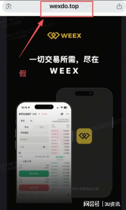 WEEX唯客交易所：让信任成为数字资产交易的底色(图1)