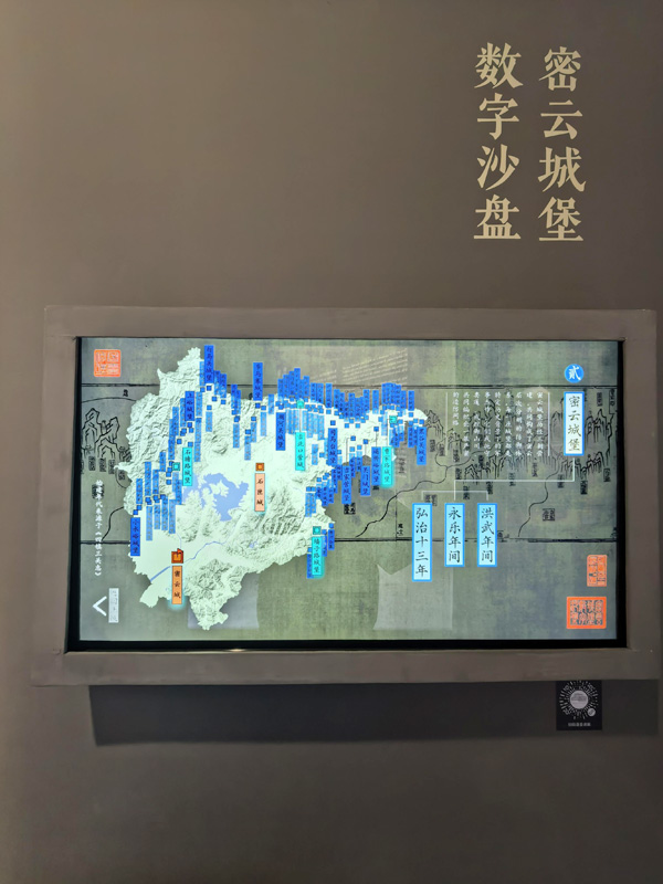 北京密云建成长城城堡数智体验馆(图1)