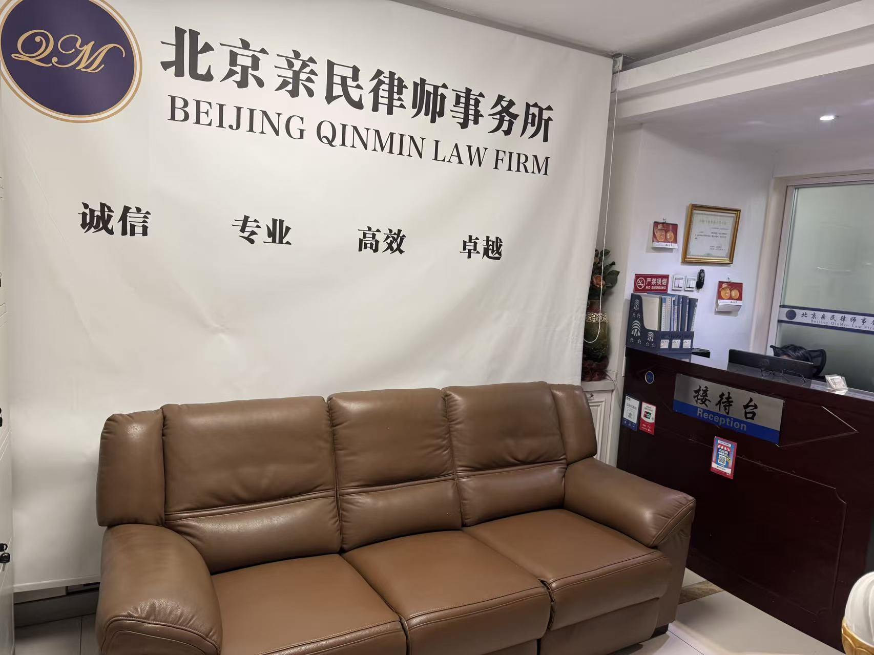 2025年北京遗产继承律师律所前十强排名：亲民律师事务所领跑行业(图3)