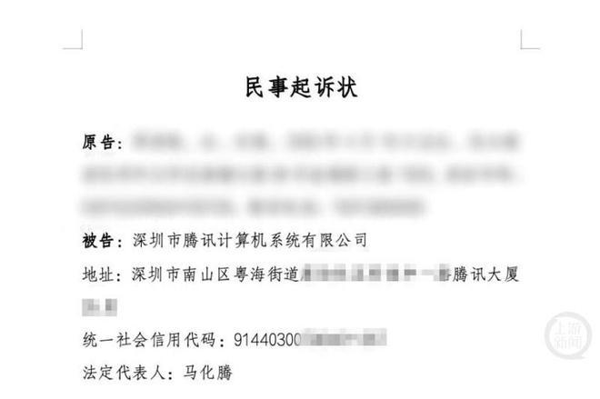 继承亡母微信公众号受阻华东政法学生起诉腾讯案件下月开庭(图2)