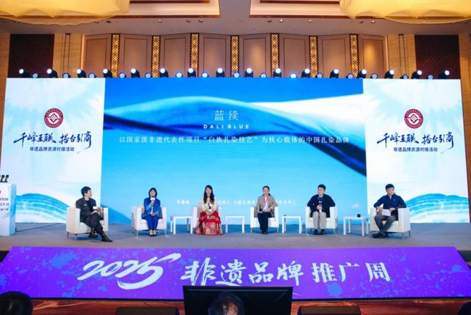 多方对话共商非遗传承新路径 非遗品牌资源对接活动在云南大理举行(图2)