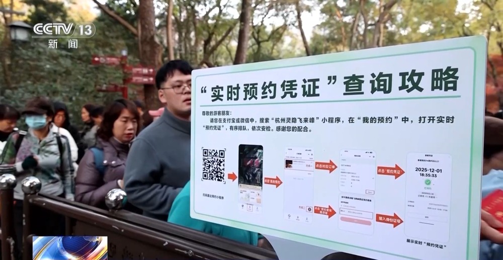 视频丨杭州灵隐飞来峰景区昨起免费开放(图2)