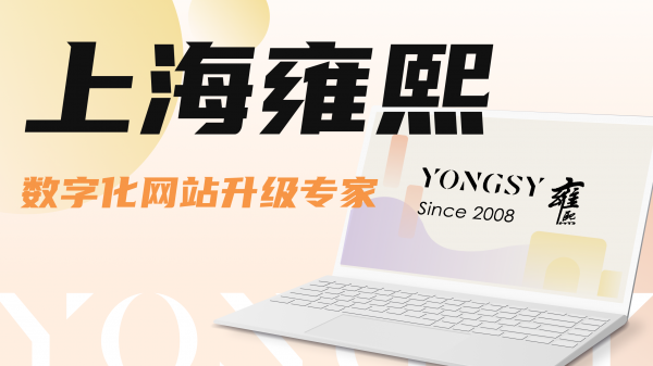 2025网站建设公司严选：十大优质网站建设服务商测评从技术到售后建站全攻略(图2)