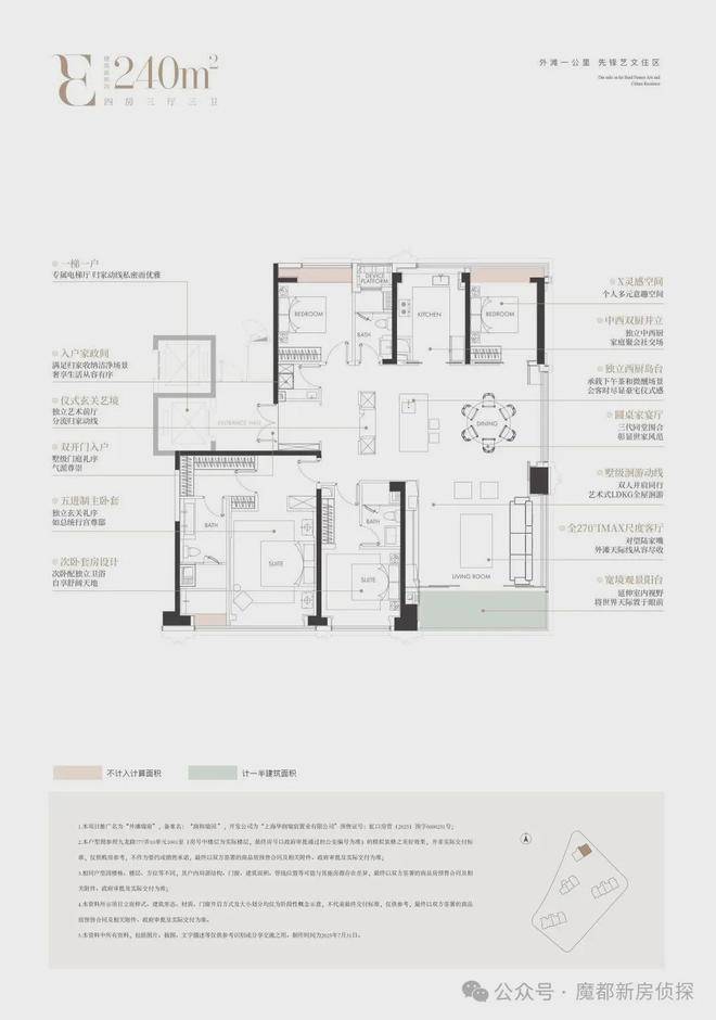 2026华润外滩瑞府(售楼处电话) 官方 - 华润外滩瑞府售楼中心电话 - 环境户型价格地址楼盘详情配套配套交房时间(图5)