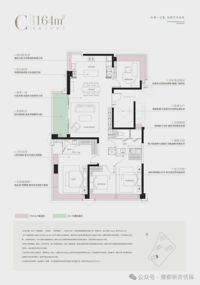 2026华润外滩瑞府(售楼处电话) 官方 - 华润外滩瑞府售楼中心电话 - 环境户型价格地址楼盘详情配套配套交房时间(图9)