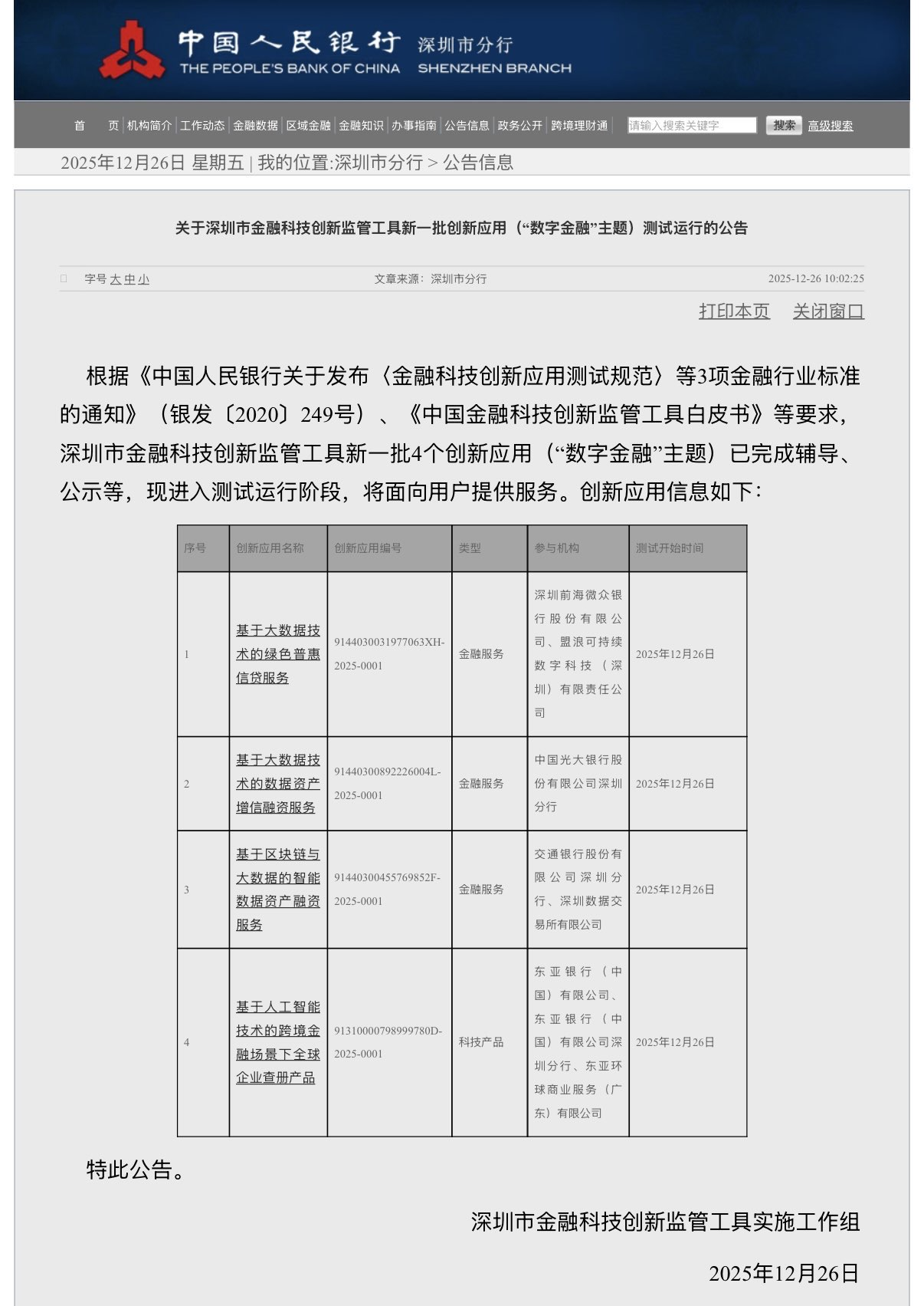 KAIYUN数字遗产管理新闻