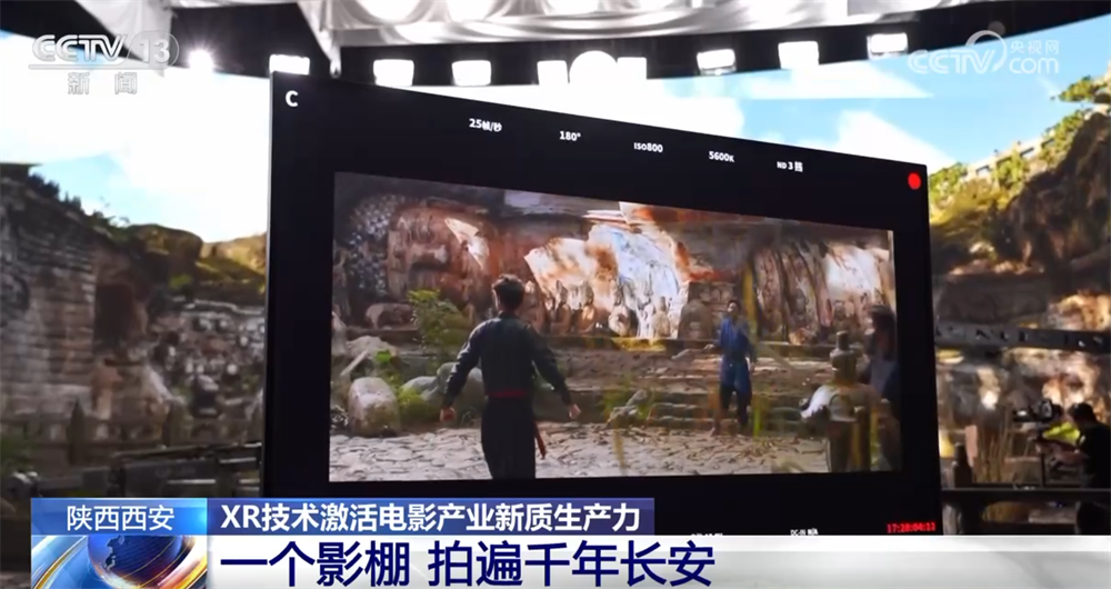 技术突破让XR从“实验室概念”变成新质生产力 “老”牌电影基地焕发“新”生(图2)