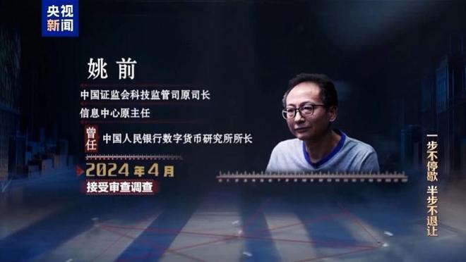 中纪委曝光案例：已突破虚拟货币隐匿贪腐手段详解技术逻辑(图1)