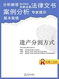 权威遗产继承律师排名及选择攻略(图1)