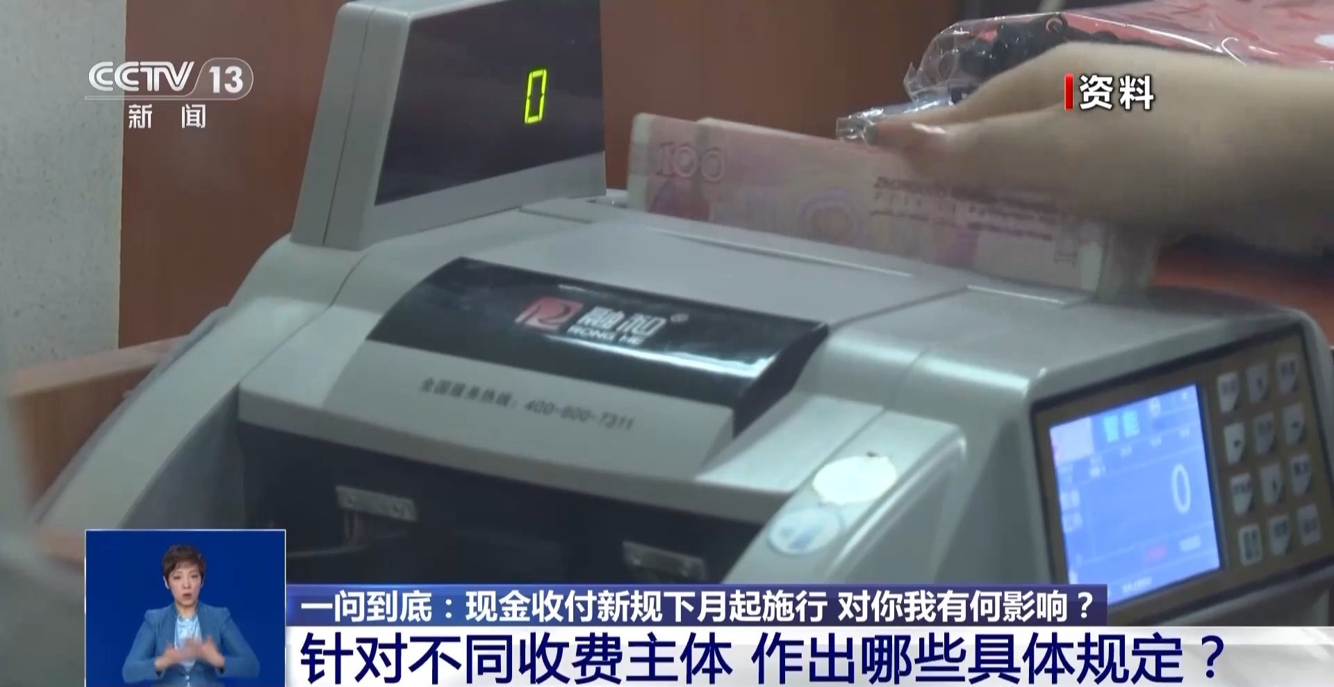 现金收付新规2月1日起正式施行施行 对你我有何影响？(图1)