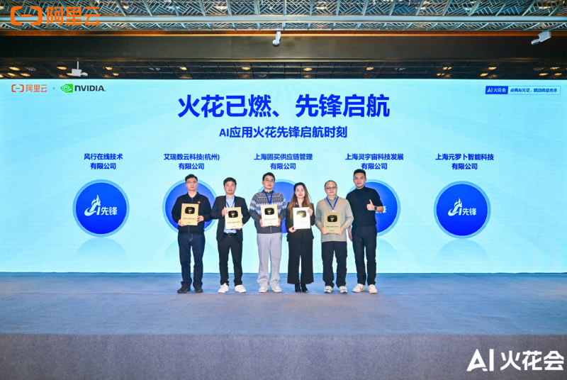 风行在线携手阿里云通义大模型AI漫剧创作平台“橙星梦工厂”引领数字内容生产新范式！(图5)