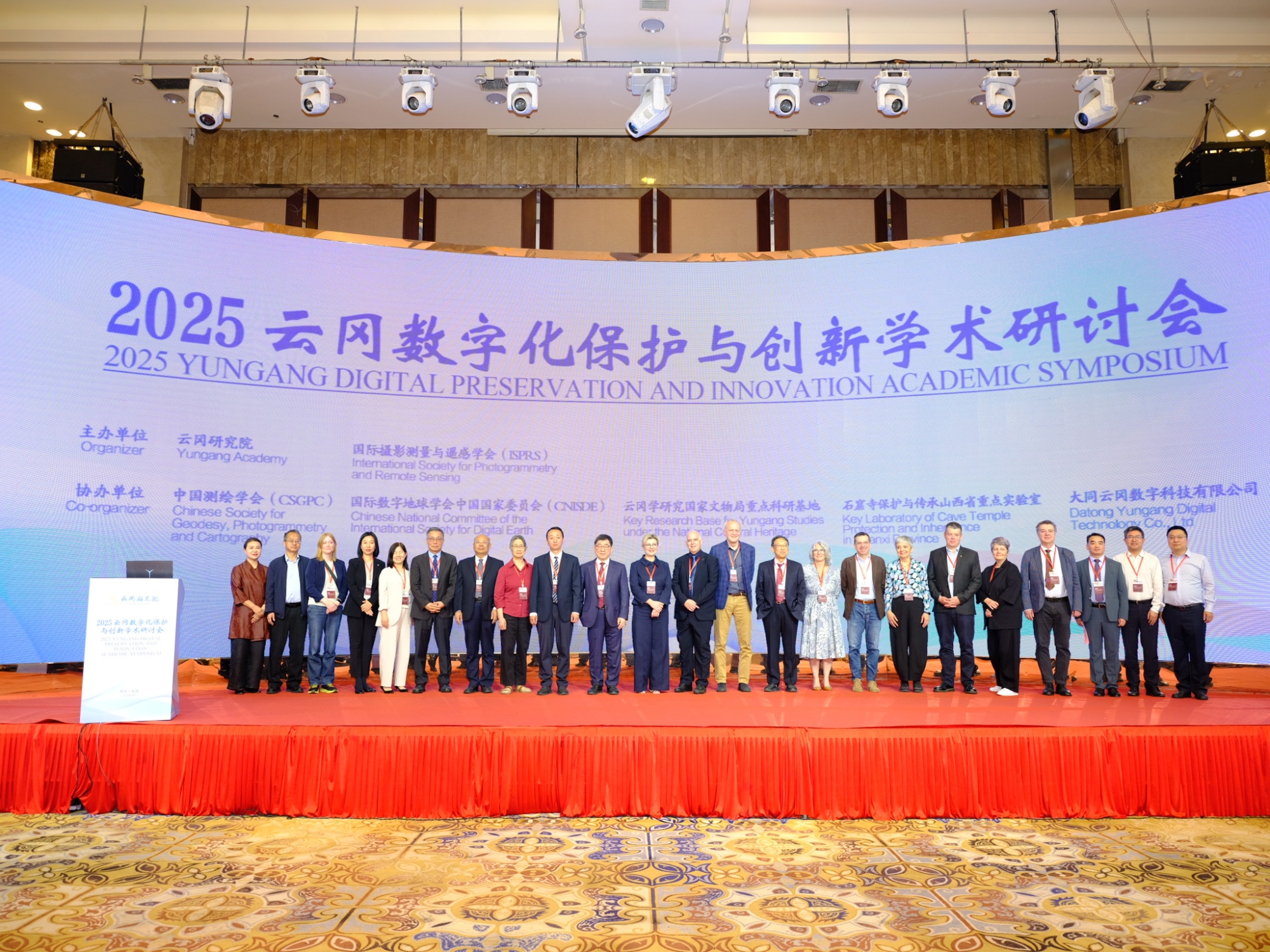 2025云冈数字化保护与创新学术研讨会在大同召开(图2)