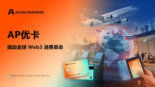 合规为盾技术为矛：AP优卡三位一体开创支付自由新时代(图2)