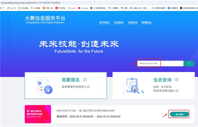 金砖大赛之元宇宙3D数字内容设计创作赛项·行业大咖谈积木易搭CTO毛凯：3D数字内容的商业应用与发展(图7)