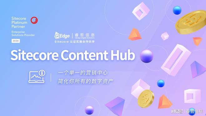 Sitecore Content Hub DAM更好掌握内容生命周期的管理策略(图1)