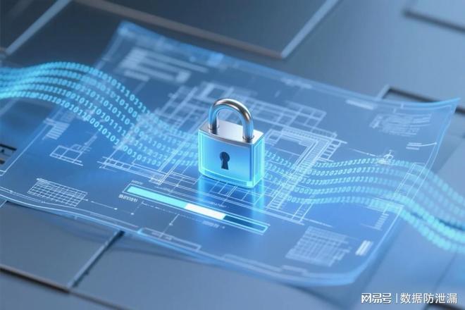 如何防止数据泄露？2025数据防泄露的六种方法你都知道多少？(图2)