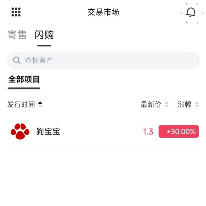 毫秒决胜！数交宝‘闪购’功能助力数字资产智能交易(图1)